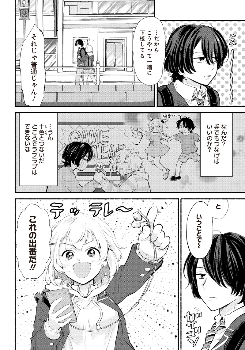 HEY, WANNA GO OUT WITH ME? MY CHILDHOOD FRIEND, A BEAUTIFUL GIRL, ASKED ME TO BE HER BOYFRIEND, AND I’VE STARTED A CAMOUFLAGE BO - raw - Chapter 3 - https://jpdd.ccdd.to/JPDD/heywannagooutwithmemychildhoodfriendabeautifulgirlaskedmetobeherboyfriendandivestartedacamouflageboyfriend/197232/crlnq3dgysc.jpg