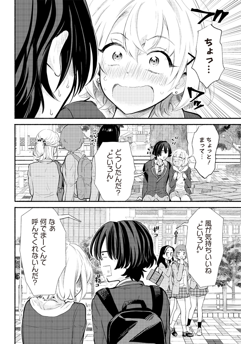 HEY, WANNA GO OUT WITH ME? MY CHILDHOOD FRIEND, A BEAUTIFUL GIRL, ASKED ME TO BE HER BOYFRIEND, AND I’VE STARTED A CAMOUFLAGE BO - raw - Chapter 3 - https://jpdd.ccdd.to/JPDD/heywannagooutwithmemychildhoodfriendabeautifulgirlaskedmetobeherboyfriendandivestartedacamouflageboyfriend/197232/jlbcamss51r.jpg