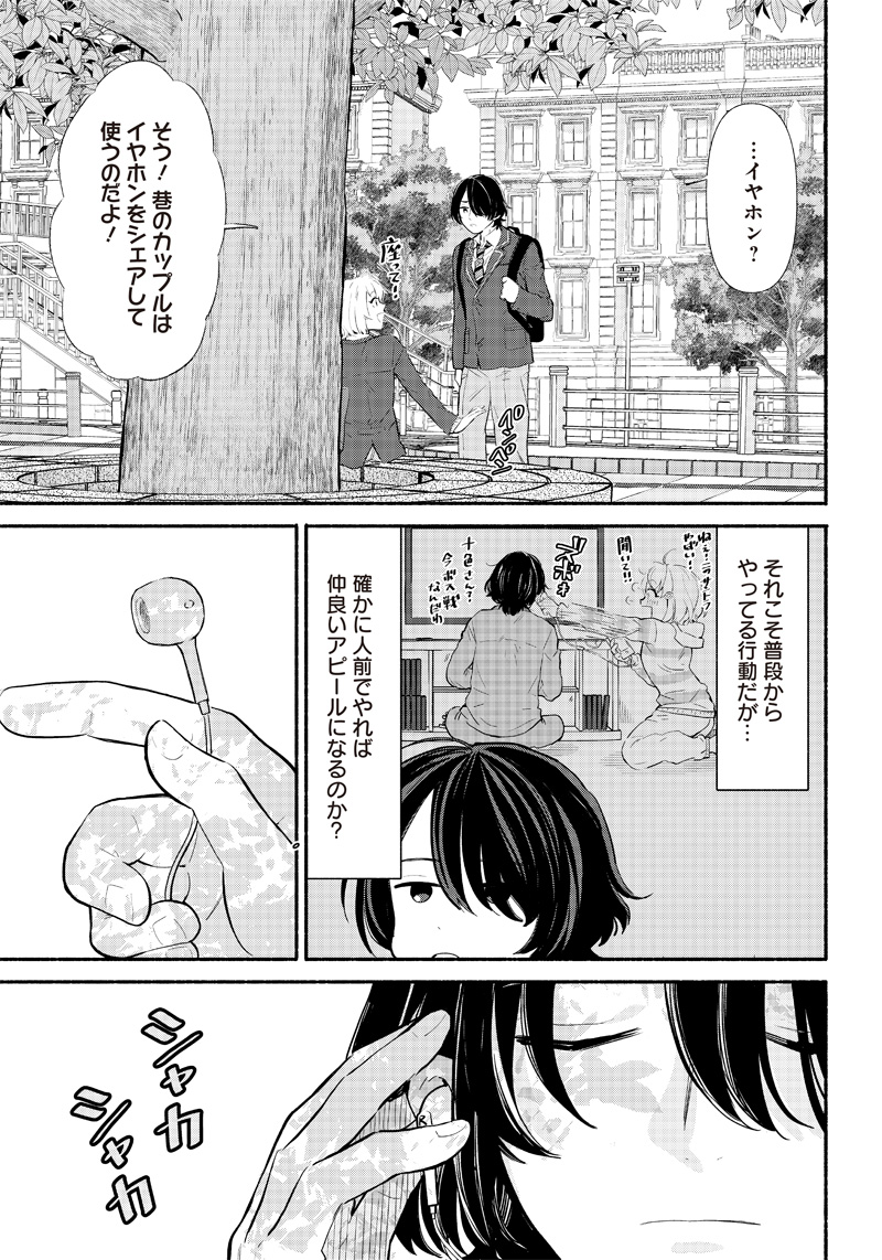 HEY, WANNA GO OUT WITH ME? MY CHILDHOOD FRIEND, A BEAUTIFUL GIRL, ASKED ME TO BE HER BOYFRIEND, AND I’VE STARTED A CAMOUFLAGE BO - raw - Chapter 3 - https://jpdd.ccdd.to/JPDD/heywannagooutwithmemychildhoodfriendabeautifulgirlaskedmetobeherboyfriendandivestartedacamouflageboyfriend/197232/mlnvc3kt4kf.jpg