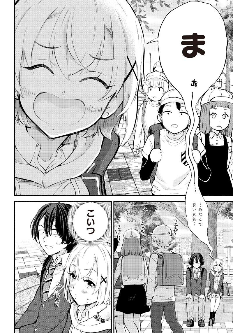 HEY, WANNA GO OUT WITH ME? MY CHILDHOOD FRIEND, A BEAUTIFUL GIRL, ASKED ME TO BE HER BOYFRIEND, AND I’VE STARTED A CAMOUFLAGE BO - raw - Chapter 3 - https://jpdd.ccdd.to/JPDD/heywannagooutwithmemychildhoodfriendabeautifulgirlaskedmetobeherboyfriendandivestartedacamouflageboyfriend/197232/tz5ccknmgvh.jpg