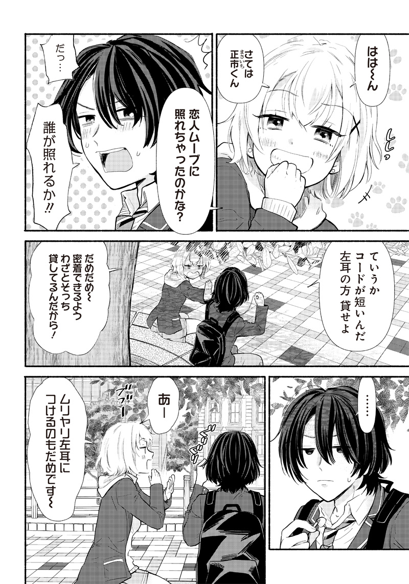 HEY, WANNA GO OUT WITH ME? MY CHILDHOOD FRIEND, A BEAUTIFUL GIRL, ASKED ME TO BE HER BOYFRIEND, AND I’VE STARTED A CAMOUFLAGE BO - raw - Chapter 3 - https://jpdd.ccdd.to/JPDD/heywannagooutwithmemychildhoodfriendabeautifulgirlaskedmetobeherboyfriendandivestartedacamouflageboyfriend/197232/umqzxc4rgxd.jpg