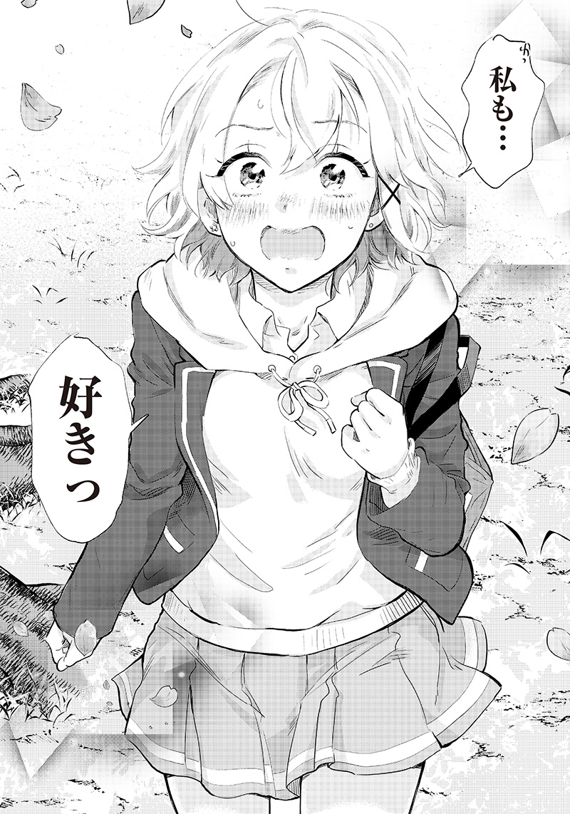 HEY, WANNA GO OUT WITH ME? MY CHILDHOOD FRIEND, A BEAUTIFUL GIRL, ASKED ME TO BE HER BOYFRIEND, AND I’VE STARTED A CAMOUFLAGE BO - raw - Chapter 4 - https://jpdd.ccdd.to/JPDD/heywannagooutwithmemychildhoodfriendabeautifulgirlaskedmetobeherboyfriendandivestartedacamouflageboyfriend/198438/114wmouabzq.jpg