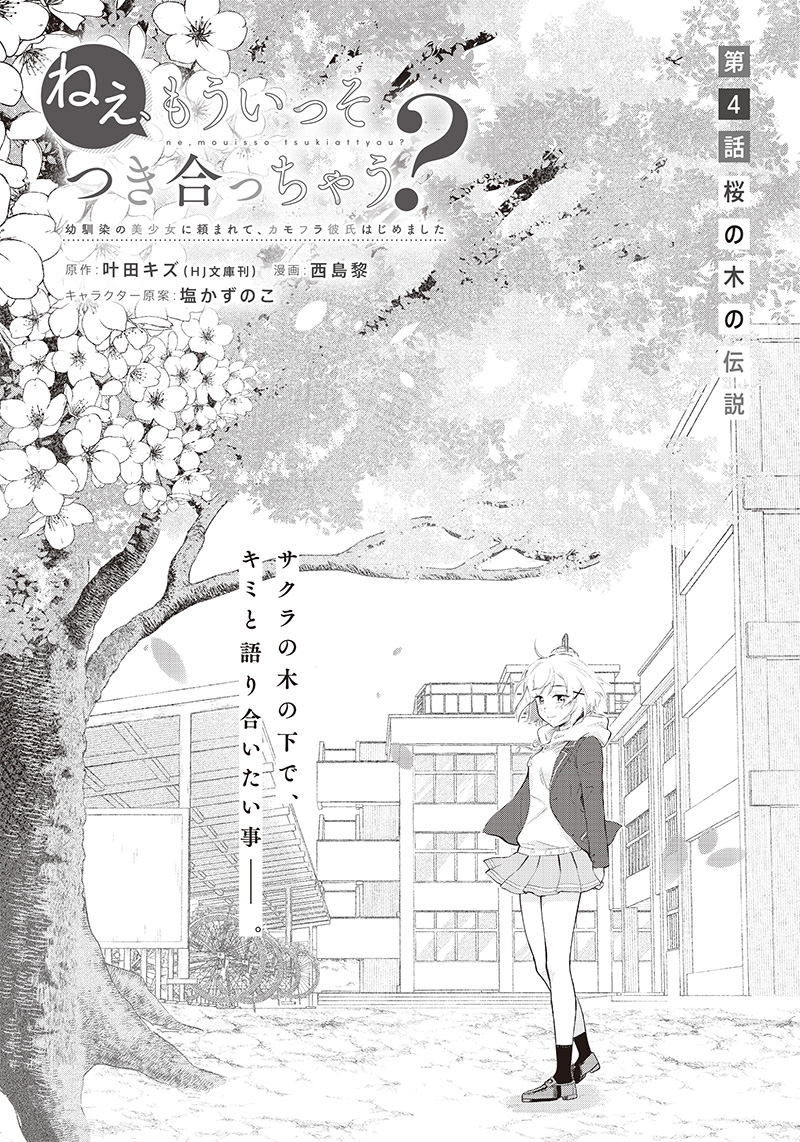 HEY, WANNA GO OUT WITH ME? MY CHILDHOOD FRIEND, A BEAUTIFUL GIRL, ASKED ME TO BE HER BOYFRIEND, AND I’VE STARTED A CAMOUFLAGE BO - raw - Chapter 4 - https://jpdd.ccdd.to/JPDD/heywannagooutwithmemychildhoodfriendabeautifulgirlaskedmetobeherboyfriendandivestartedacamouflageboyfriend/198438/4m2s4x5vnmz.jpg