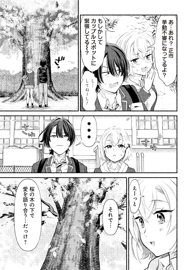 HEY, WANNA GO OUT WITH ME? MY CHILDHOOD FRIEND, A BEAUTIFUL GIRL, ASKED ME TO BE HER BOYFRIEND, AND I’VE STARTED A CAMOUFLAGE BO - raw - Chapter 4 - https://jpdd.ccdd.to/JPDD/heywannagooutwithmemychildhoodfriendabeautifulgirlaskedmetobeherboyfriendandivestartedacamouflageboyfriend/198438/fd3mbr5f1xd.jpg
