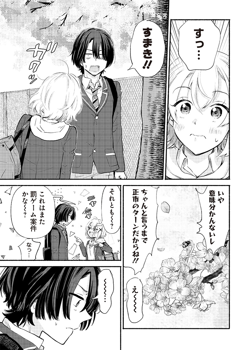 HEY, WANNA GO OUT WITH ME? MY CHILDHOOD FRIEND, A BEAUTIFUL GIRL, ASKED ME TO BE HER BOYFRIEND, AND I’VE STARTED A CAMOUFLAGE BO - raw - Chapter 4 - https://jpdd.ccdd.to/JPDD/heywannagooutwithmemychildhoodfriendabeautifulgirlaskedmetobeherboyfriendandivestartedacamouflageboyfriend/198438/fvfhpmxpnxk.jpg