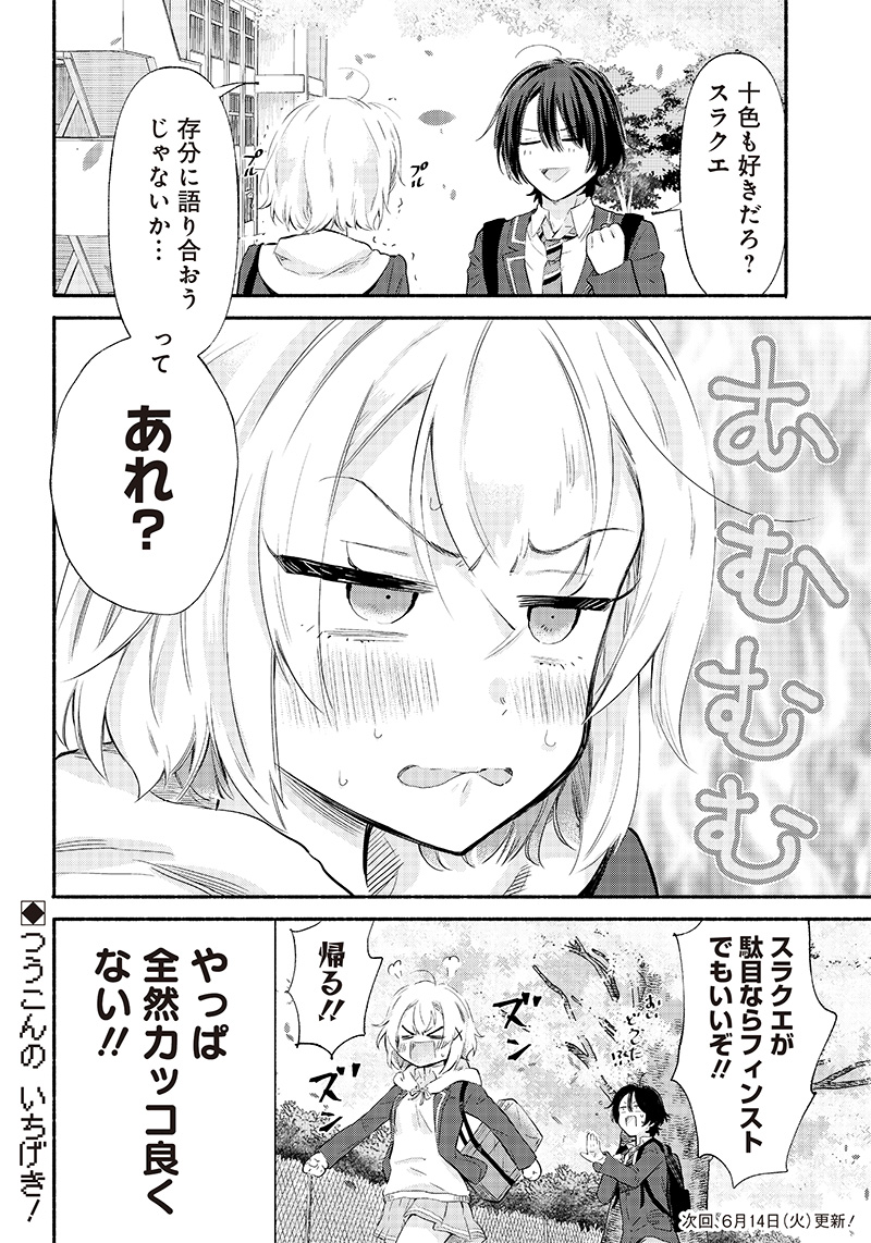 HEY, WANNA GO OUT WITH ME? MY CHILDHOOD FRIEND, A BEAUTIFUL GIRL, ASKED ME TO BE HER BOYFRIEND, AND I’VE STARTED A CAMOUFLAGE BO - raw - Chapter 4 - https://jpdd.ccdd.to/JPDD/heywannagooutwithmemychildhoodfriendabeautifulgirlaskedmetobeherboyfriendandivestartedacamouflageboyfriend/198438/hkhx0oe52ls.jpg