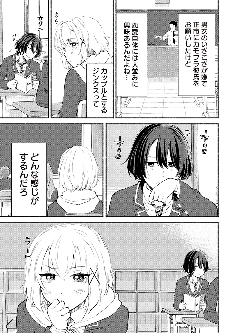 HEY, WANNA GO OUT WITH ME? MY CHILDHOOD FRIEND, A BEAUTIFUL GIRL, ASKED ME TO BE HER BOYFRIEND, AND I’VE STARTED A CAMOUFLAGE BO - raw - Chapter 4 - https://jpdd.ccdd.to/JPDD/heywannagooutwithmemychildhoodfriendabeautifulgirlaskedmetobeherboyfriendandivestartedacamouflageboyfriend/198438/i0jnde2vuog.jpg