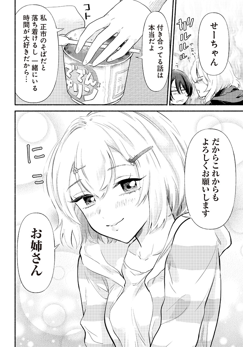 HEY, WANNA GO OUT WITH ME? MY CHILDHOOD FRIEND, A BEAUTIFUL GIRL, ASKED ME TO BE HER BOYFRIEND, AND I’VE STARTED A CAMOUFLAGE BO - raw - Chapter 4 - https://jpdd.ccdd.to/JPDD/heywannagooutwithmemychildhoodfriendabeautifulgirlaskedmetobeherboyfriendandivestartedacamouflageboyfriend/198438/irbyspn2a3v.jpg