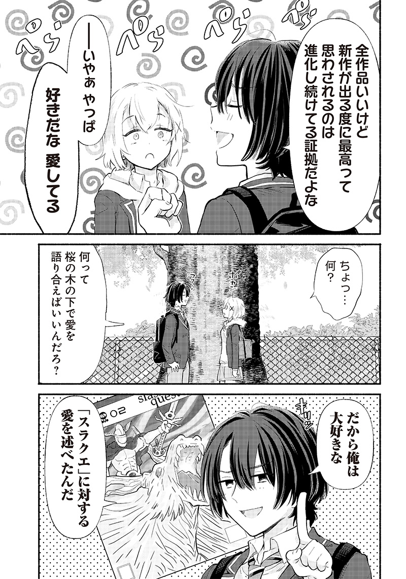 HEY, WANNA GO OUT WITH ME? MY CHILDHOOD FRIEND, A BEAUTIFUL GIRL, ASKED ME TO BE HER BOYFRIEND, AND I’VE STARTED A CAMOUFLAGE BO - raw - Chapter 4 - https://jpdd.ccdd.to/JPDD/heywannagooutwithmemychildhoodfriendabeautifulgirlaskedmetobeherboyfriendandivestartedacamouflageboyfriend/198438/rd2vffj5cdj.jpg