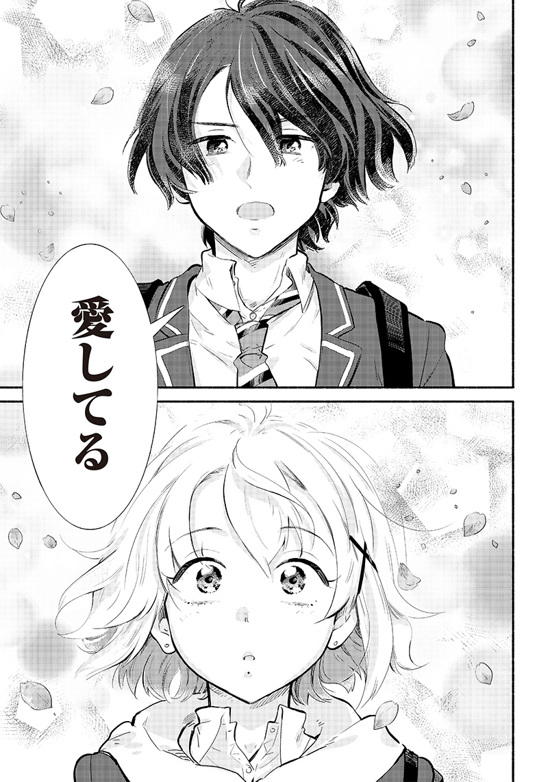 HEY, WANNA GO OUT WITH ME? MY CHILDHOOD FRIEND, A BEAUTIFUL GIRL, ASKED ME TO BE HER BOYFRIEND, AND I’VE STARTED A CAMOUFLAGE BO - raw - Chapter 4 - https://jpdd.ccdd.to/JPDD/heywannagooutwithmemychildhoodfriendabeautifulgirlaskedmetobeherboyfriendandivestartedacamouflageboyfriend/198438/wi1qmuuxj1s.jpg
