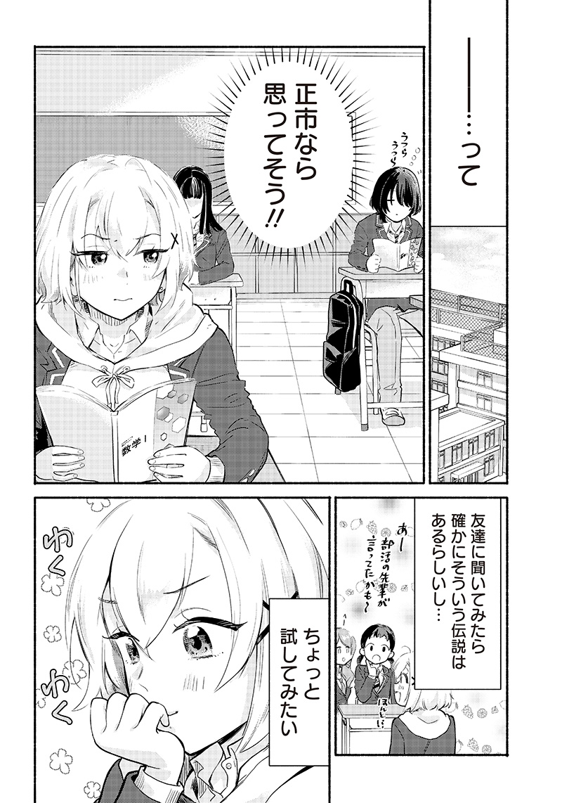 HEY, WANNA GO OUT WITH ME? MY CHILDHOOD FRIEND, A BEAUTIFUL GIRL, ASKED ME TO BE HER BOYFRIEND, AND I’VE STARTED A CAMOUFLAGE BO - raw - Chapter 4 - https://jpdd.ccdd.to/JPDD/heywannagooutwithmemychildhoodfriendabeautifulgirlaskedmetobeherboyfriendandivestartedacamouflageboyfriend/198438/y1tvakt5stf.jpg