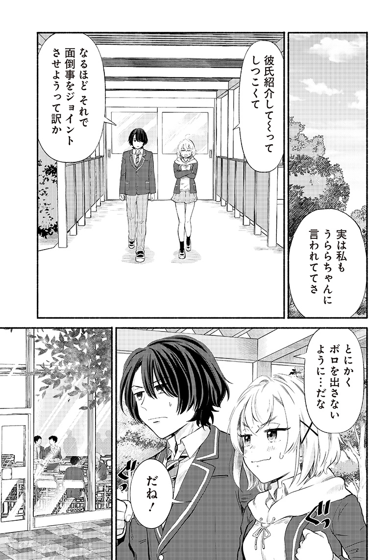 HEY, WANNA GO OUT WITH ME? MY CHILDHOOD FRIEND, A BEAUTIFUL GIRL, ASKED ME TO BE HER BOYFRIEND, AND I’VE STARTED A CAMOUFLAGE BO - raw - Chapter 5 - https://jpdd.ccdd.to/JPDD/heywannagooutwithmemychildhoodfriendabeautifulgirlaskedmetobeherboyfriendandivestartedacamouflageboyfriend/199760/3wzzbljgcvh.jpg