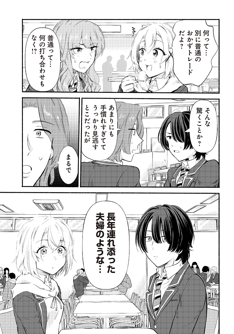HEY, WANNA GO OUT WITH ME? MY CHILDHOOD FRIEND, A BEAUTIFUL GIRL, ASKED ME TO BE HER BOYFRIEND, AND I’VE STARTED A CAMOUFLAGE BO - raw - Chapter 5 - https://jpdd.ccdd.to/JPDD/heywannagooutwithmemychildhoodfriendabeautifulgirlaskedmetobeherboyfriendandivestartedacamouflageboyfriend/199760/4avzrqbjfes.jpg