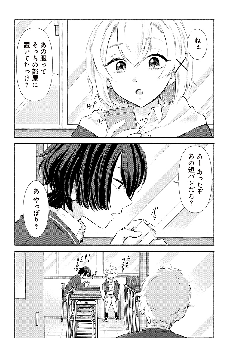 HEY, WANNA GO OUT WITH ME? MY CHILDHOOD FRIEND, A BEAUTIFUL GIRL, ASKED ME TO BE HER BOYFRIEND, AND I’VE STARTED A CAMOUFLAGE BO - raw - Chapter 5 - https://jpdd.ccdd.to/JPDD/heywannagooutwithmemychildhoodfriendabeautifulgirlaskedmetobeherboyfriendandivestartedacamouflageboyfriend/199760/5efctboym2i.jpg