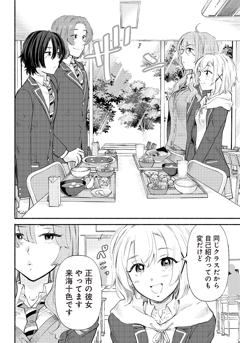 HEY, WANNA GO OUT WITH ME? MY CHILDHOOD FRIEND, A BEAUTIFUL GIRL, ASKED ME TO BE HER BOYFRIEND, AND I’VE STARTED A CAMOUFLAGE BO - raw - Chapter 5 - https://jpdd.ccdd.to/JPDD/heywannagooutwithmemychildhoodfriendabeautifulgirlaskedmetobeherboyfriendandivestartedacamouflageboyfriend/199760/ctbxkj4dg2q.jpg