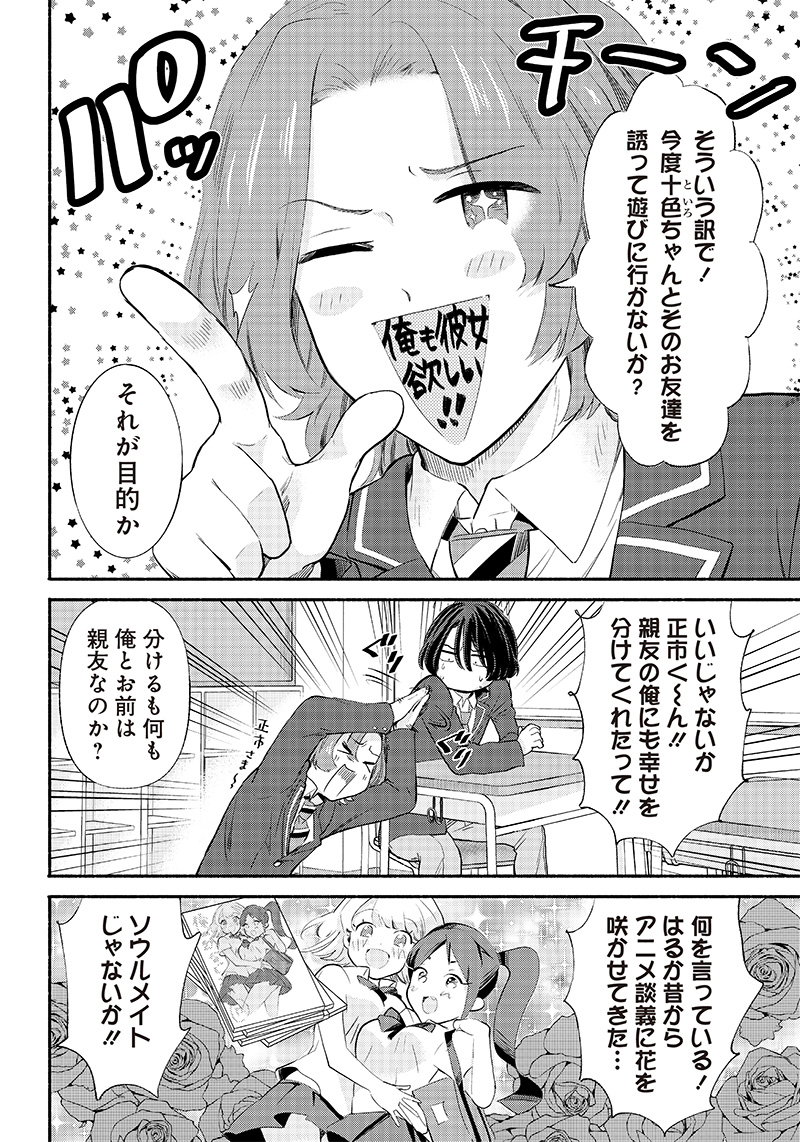 HEY, WANNA GO OUT WITH ME? MY CHILDHOOD FRIEND, A BEAUTIFUL GIRL, ASKED ME TO BE HER BOYFRIEND, AND I’VE STARTED A CAMOUFLAGE BO - raw - Chapter 5 - https://jpdd.ccdd.to/JPDD/heywannagooutwithmemychildhoodfriendabeautifulgirlaskedmetobeherboyfriendandivestartedacamouflageboyfriend/199760/e4jhuipt2cy.jpg