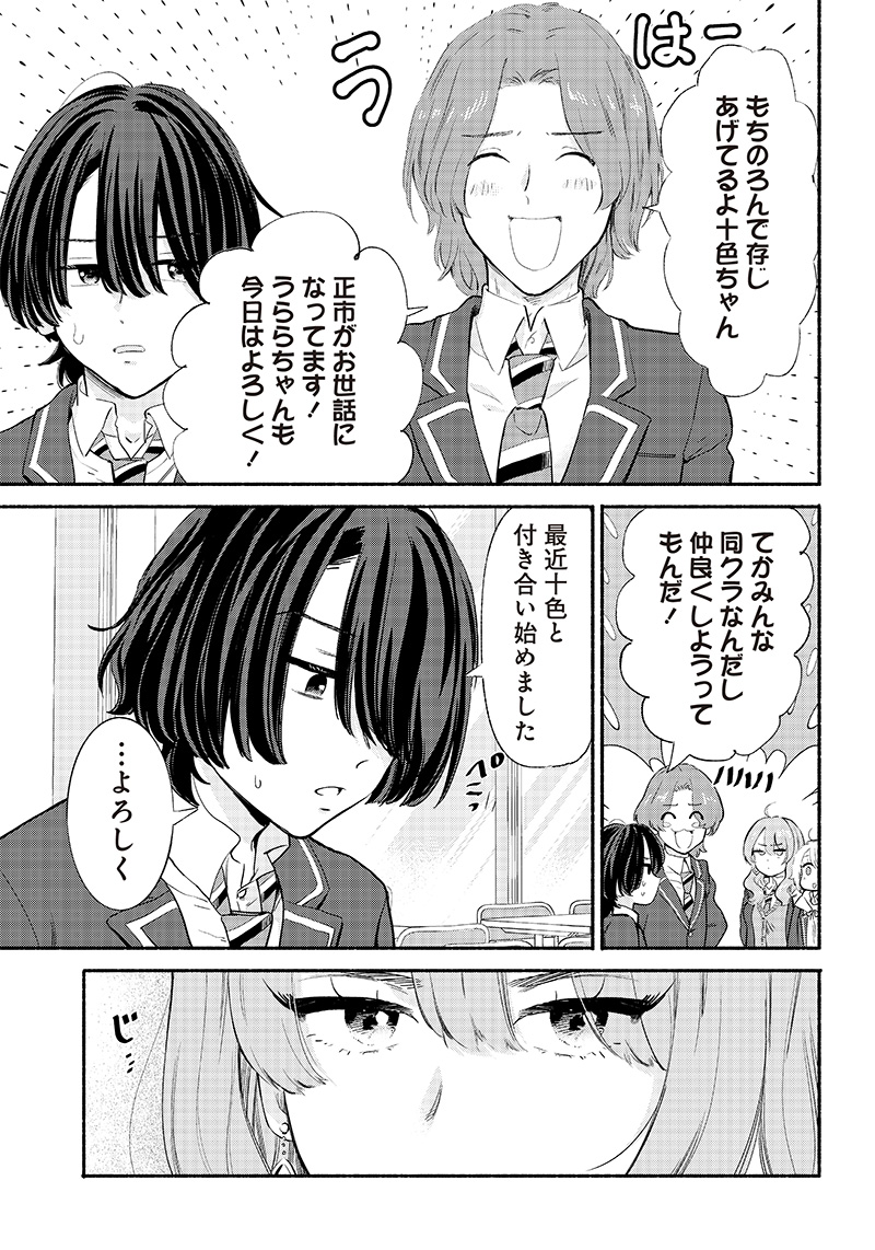 HEY, WANNA GO OUT WITH ME? MY CHILDHOOD FRIEND, A BEAUTIFUL GIRL, ASKED ME TO BE HER BOYFRIEND, AND I’VE STARTED A CAMOUFLAGE BO - raw - Chapter 5 - https://jpdd.ccdd.to/JPDD/heywannagooutwithmemychildhoodfriendabeautifulgirlaskedmetobeherboyfriendandivestartedacamouflageboyfriend/199760/hwxnwspf4tq.jpg