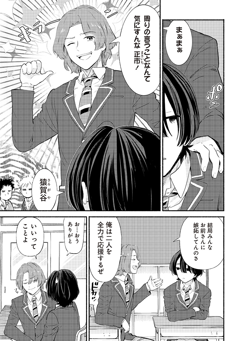 HEY, WANNA GO OUT WITH ME? MY CHILDHOOD FRIEND, A BEAUTIFUL GIRL, ASKED ME TO BE HER BOYFRIEND, AND I’VE STARTED A CAMOUFLAGE BO - raw - Chapter 5 - https://jpdd.ccdd.to/JPDD/heywannagooutwithmemychildhoodfriendabeautifulgirlaskedmetobeherboyfriendandivestartedacamouflageboyfriend/199760/ipoxlflhl0p.jpg