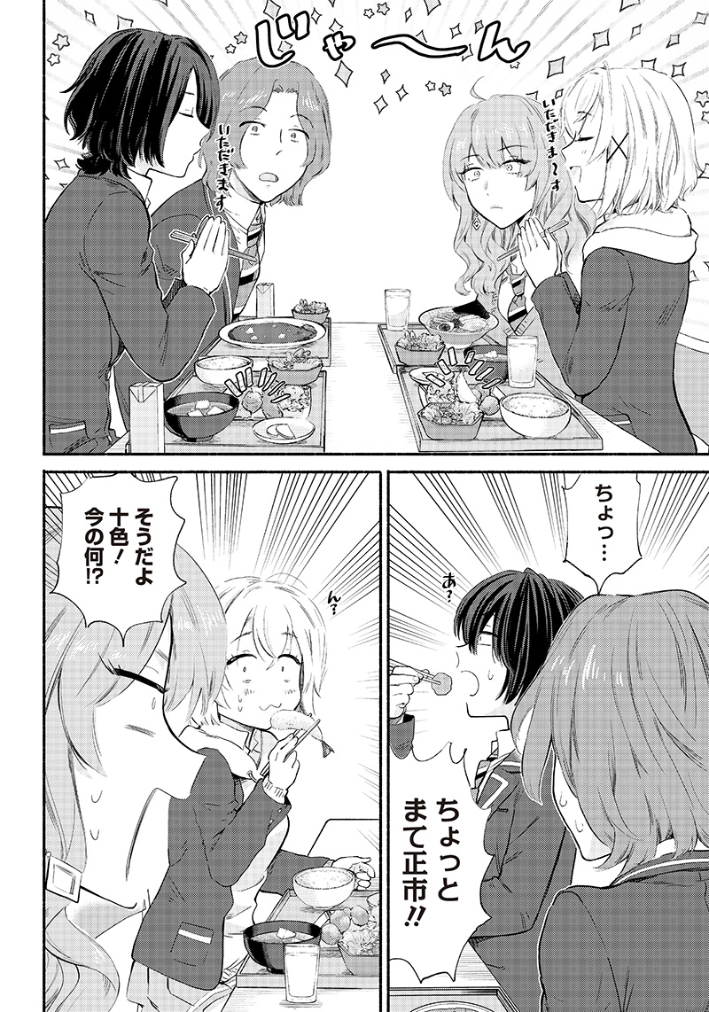 HEY, WANNA GO OUT WITH ME? MY CHILDHOOD FRIEND, A BEAUTIFUL GIRL, ASKED ME TO BE HER BOYFRIEND, AND I’VE STARTED A CAMOUFLAGE BO - raw - Chapter 5 - https://jpdd.ccdd.to/JPDD/heywannagooutwithmemychildhoodfriendabeautifulgirlaskedmetobeherboyfriendandivestartedacamouflageboyfriend/199760/itkw2ed0jc5.jpg
