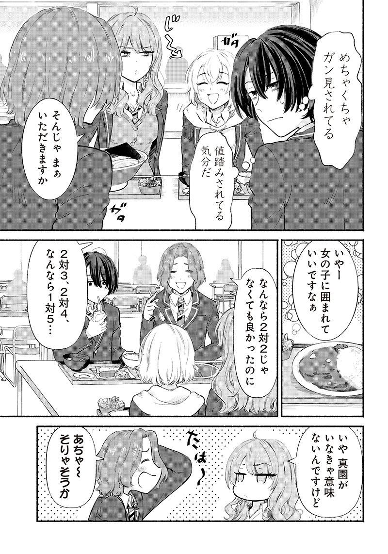 HEY, WANNA GO OUT WITH ME? MY CHILDHOOD FRIEND, A BEAUTIFUL GIRL, ASKED ME TO BE HER BOYFRIEND, AND I’VE STARTED A CAMOUFLAGE BO - raw - Chapter 5 - https://jpdd.ccdd.to/JPDD/heywannagooutwithmemychildhoodfriendabeautifulgirlaskedmetobeherboyfriendandivestartedacamouflageboyfriend/199760/mrthpsb2x3o.jpg