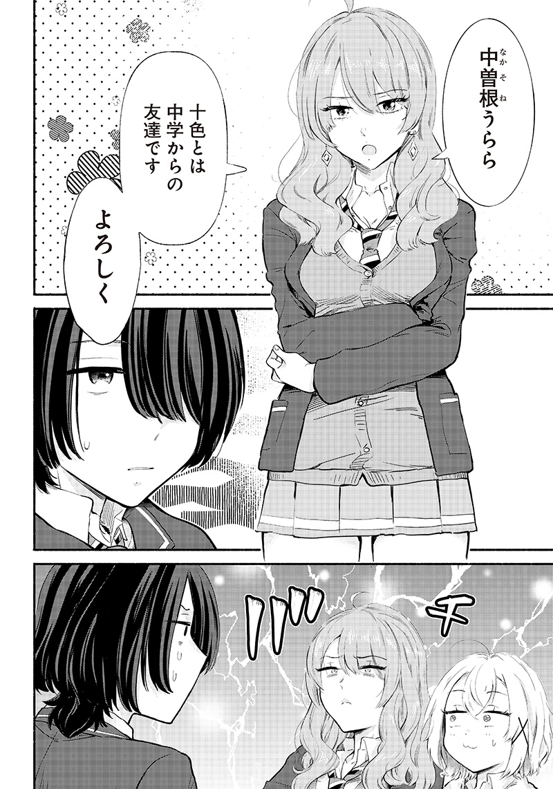 HEY, WANNA GO OUT WITH ME? MY CHILDHOOD FRIEND, A BEAUTIFUL GIRL, ASKED ME TO BE HER BOYFRIEND, AND I’VE STARTED A CAMOUFLAGE BO - raw - Chapter 5 - https://jpdd.ccdd.to/JPDD/heywannagooutwithmemychildhoodfriendabeautifulgirlaskedmetobeherboyfriendandivestartedacamouflageboyfriend/199760/wxufjx0ba3h.jpg