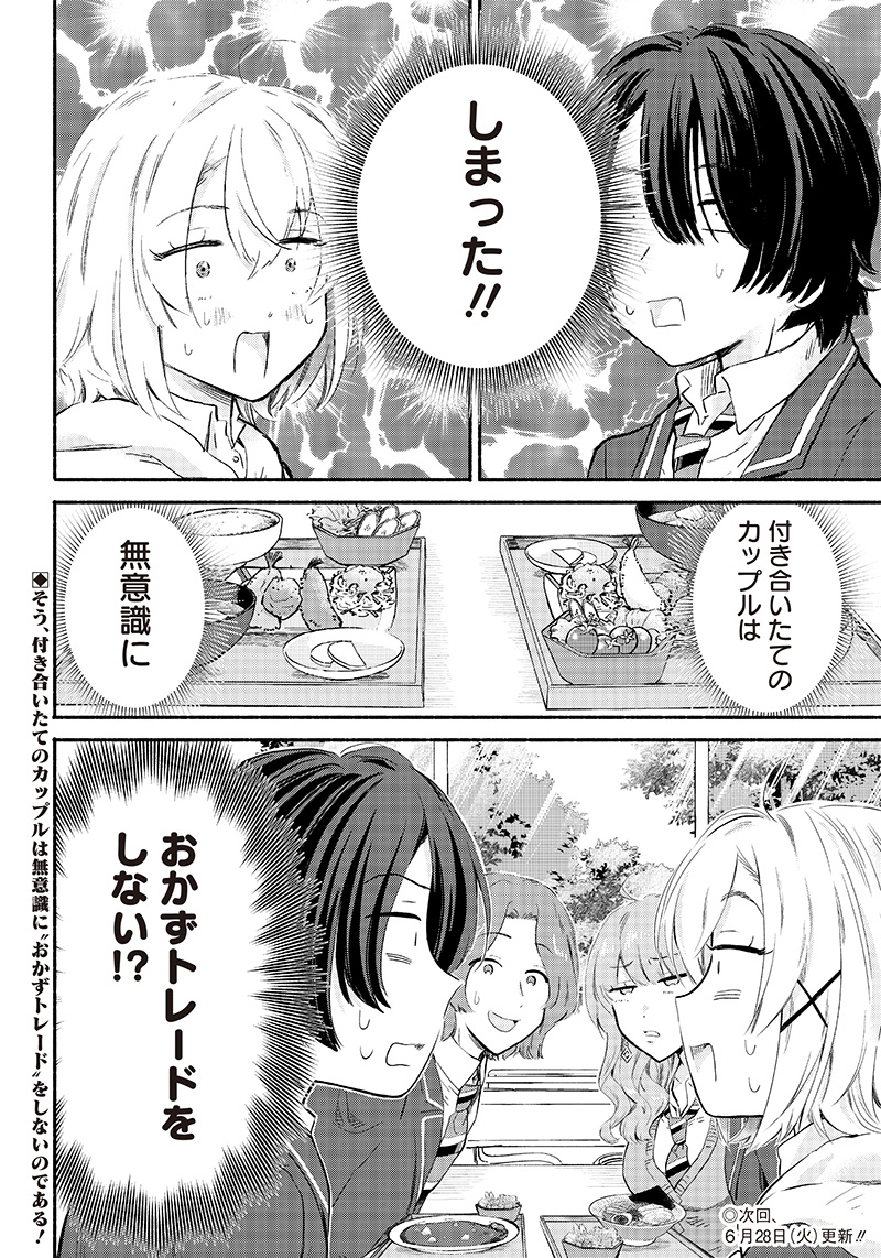 HEY, WANNA GO OUT WITH ME? MY CHILDHOOD FRIEND, A BEAUTIFUL GIRL, ASKED ME TO BE HER BOYFRIEND, AND I’VE STARTED A CAMOUFLAGE BO - raw - Chapter 5 - https://jpdd.ccdd.to/JPDD/heywannagooutwithmemychildhoodfriendabeautifulgirlaskedmetobeherboyfriendandivestartedacamouflageboyfriend/199760/wyaly40m2mz.jpg