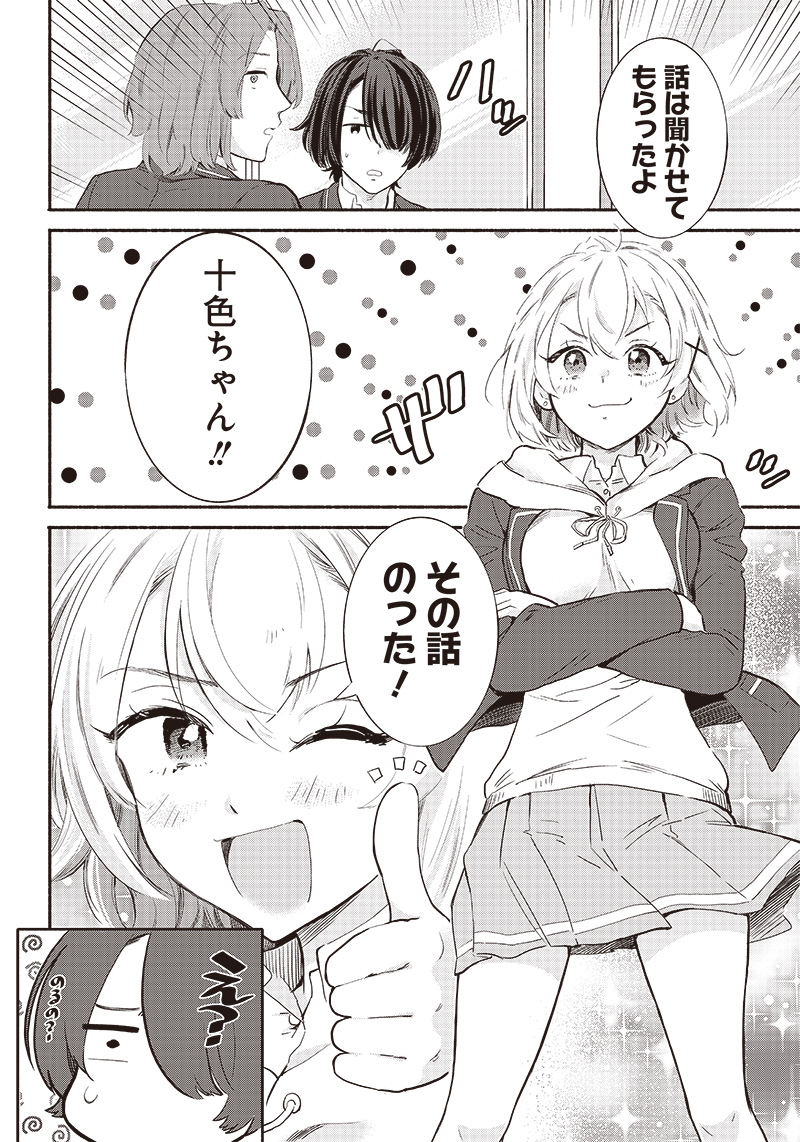 HEY, WANNA GO OUT WITH ME? MY CHILDHOOD FRIEND, A BEAUTIFUL GIRL, ASKED ME TO BE HER BOYFRIEND, AND I’VE STARTED A CAMOUFLAGE BO - raw - Chapter 5 - https://jpdd.ccdd.to/JPDD/heywannagooutwithmemychildhoodfriendabeautifulgirlaskedmetobeherboyfriendandivestartedacamouflageboyfriend/199760/xqxjeaen5an.jpg