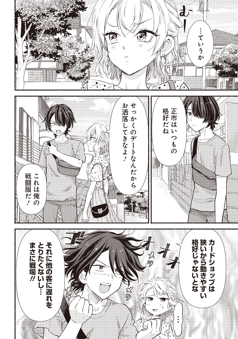 HEY, WANNA GO OUT WITH ME? MY CHILDHOOD FRIEND, A BEAUTIFUL GIRL, ASKED ME TO BE HER BOYFRIEND, AND I’VE STARTED A CAMOUFLAGE BO - raw - Chapter 7 - https://jpdd.ccdd.to/JPDD/heywannagooutwithmemychildhoodfriendabeautifulgirlaskedmetobeherboyfriendandivestartedacamouflageboyfriend/202255/cs3gpfgpgrk.jpg