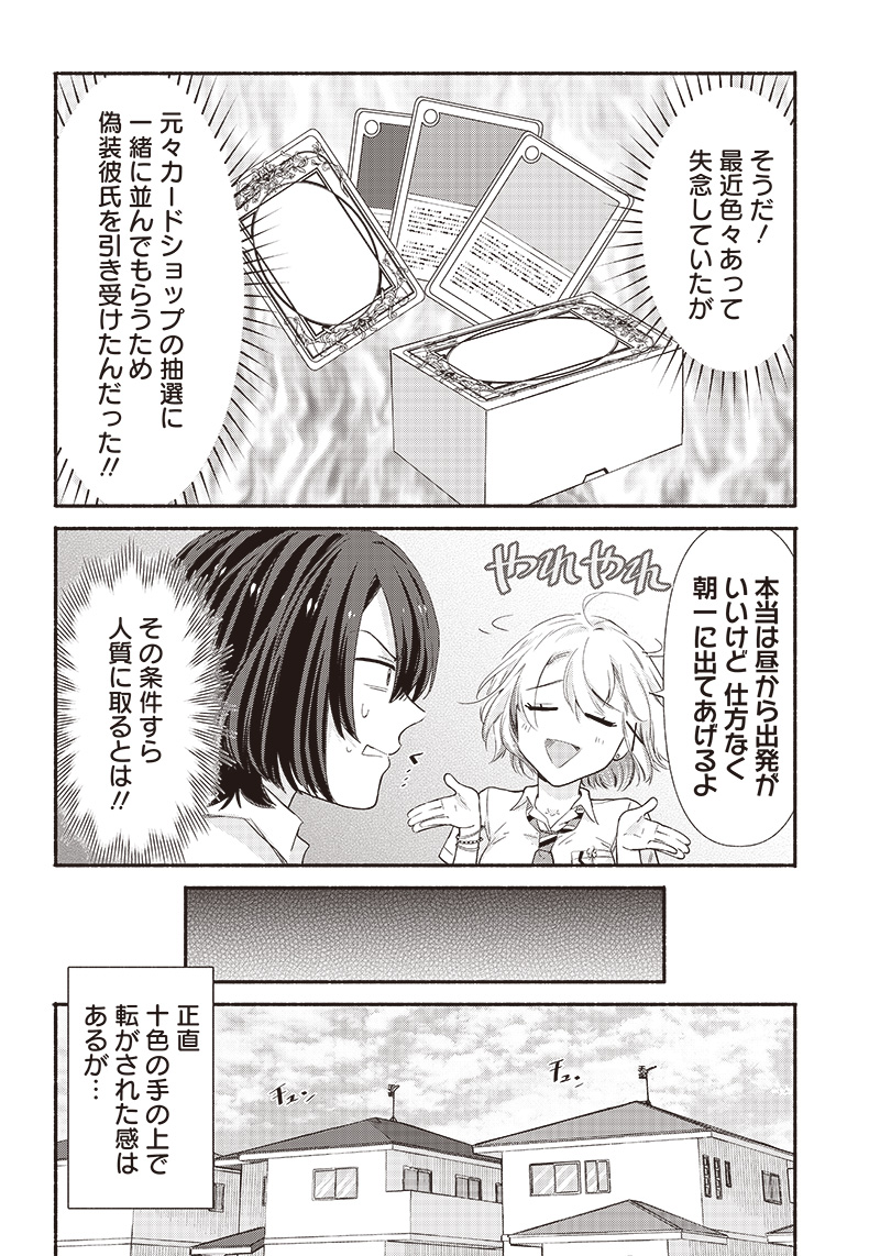 HEY, WANNA GO OUT WITH ME? MY CHILDHOOD FRIEND, A BEAUTIFUL GIRL, ASKED ME TO BE HER BOYFRIEND, AND I’VE STARTED A CAMOUFLAGE BO - raw - Chapter 7 - https://jpdd.ccdd.to/JPDD/heywannagooutwithmemychildhoodfriendabeautifulgirlaskedmetobeherboyfriendandivestartedacamouflageboyfriend/202255/dh035fbd41b.jpg