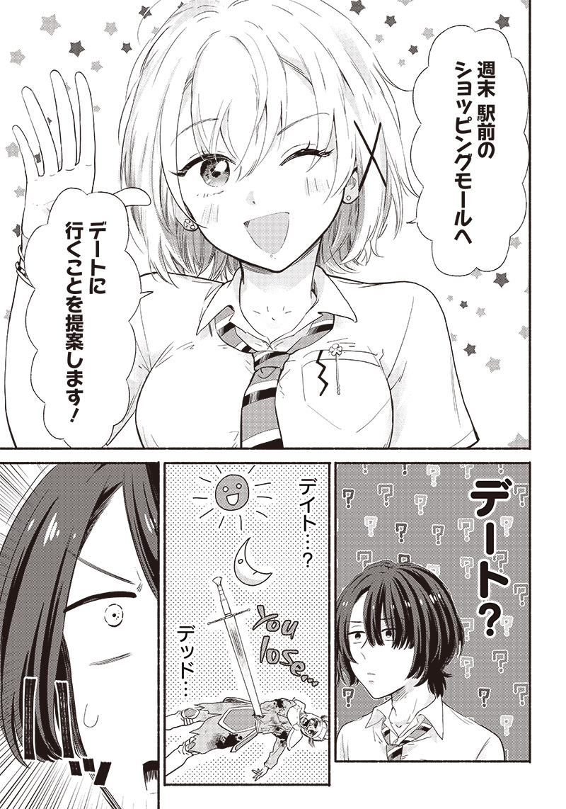 HEY, WANNA GO OUT WITH ME? MY CHILDHOOD FRIEND, A BEAUTIFUL GIRL, ASKED ME TO BE HER BOYFRIEND, AND I’VE STARTED A CAMOUFLAGE BO - raw - Chapter 7 - https://jpdd.ccdd.to/JPDD/heywannagooutwithmemychildhoodfriendabeautifulgirlaskedmetobeherboyfriendandivestartedacamouflageboyfriend/202255/euvd1kotxlb.jpg