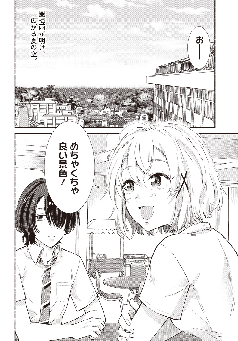 HEY, WANNA GO OUT WITH ME? MY CHILDHOOD FRIEND, A BEAUTIFUL GIRL, ASKED ME TO BE HER BOYFRIEND, AND I’VE STARTED A CAMOUFLAGE BO - raw - Chapter 7 - https://jpdd.ccdd.to/JPDD/heywannagooutwithmemychildhoodfriendabeautifulgirlaskedmetobeherboyfriendandivestartedacamouflageboyfriend/202255/f1ynrssoied.jpg