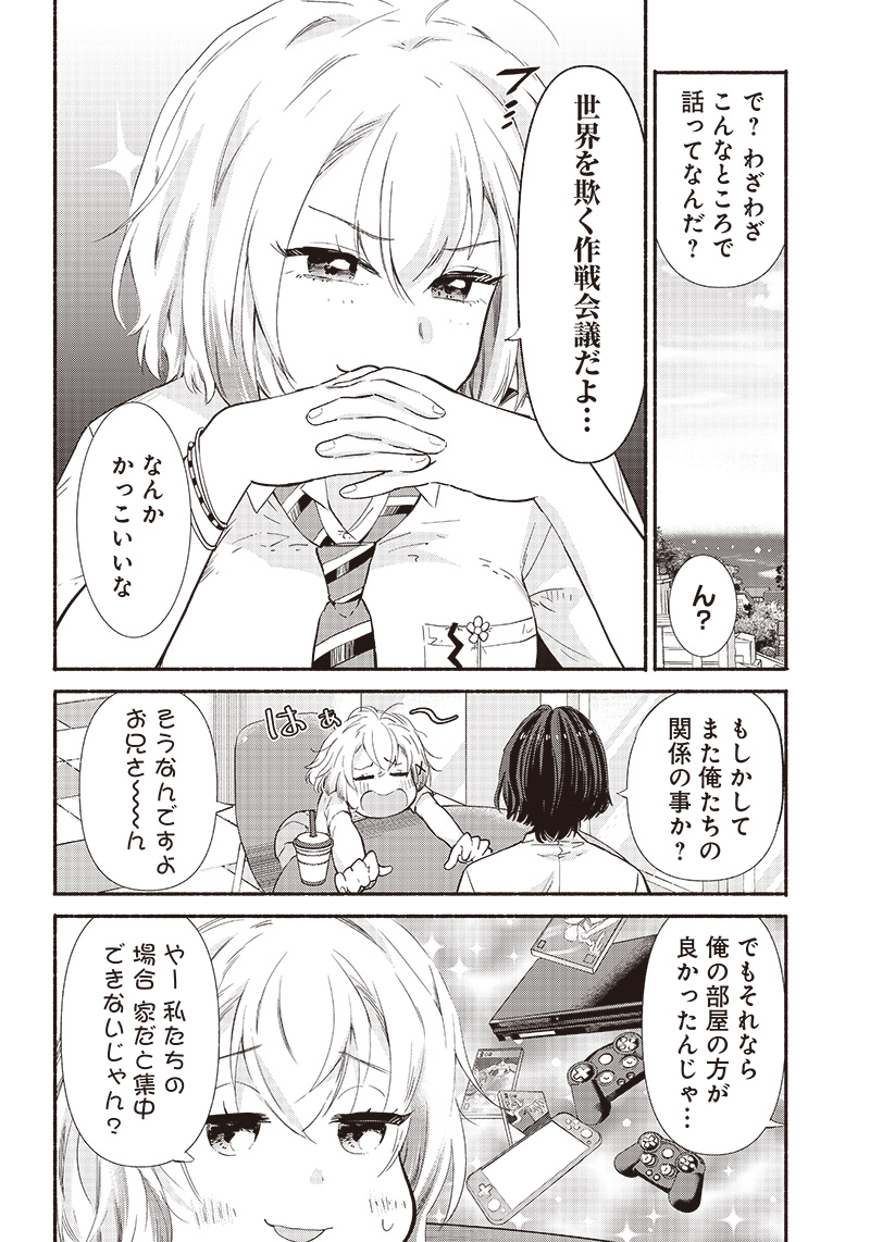 HEY, WANNA GO OUT WITH ME? MY CHILDHOOD FRIEND, A BEAUTIFUL GIRL, ASKED ME TO BE HER BOYFRIEND, AND I’VE STARTED A CAMOUFLAGE BO - raw - Chapter 7 - https://jpdd.ccdd.to/JPDD/heywannagooutwithmemychildhoodfriendabeautifulgirlaskedmetobeherboyfriendandivestartedacamouflageboyfriend/202255/ku1k0bipx3f.jpg