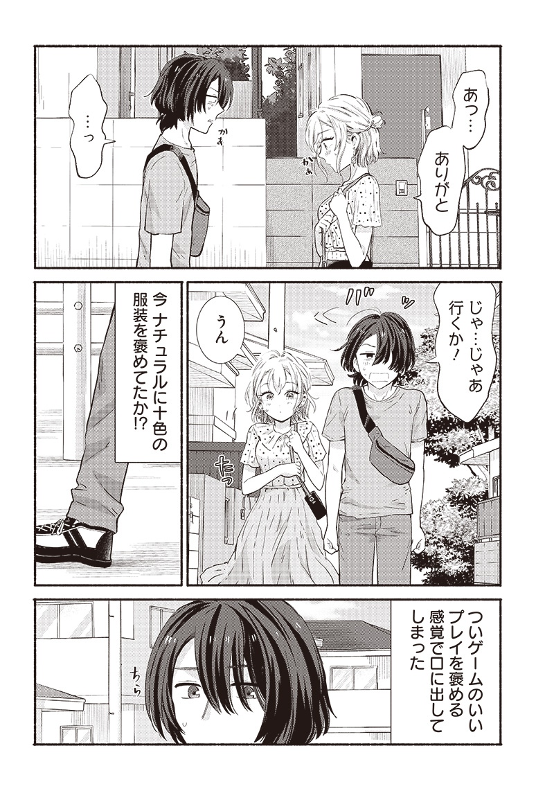 HEY, WANNA GO OUT WITH ME? MY CHILDHOOD FRIEND, A BEAUTIFUL GIRL, ASKED ME TO BE HER BOYFRIEND, AND I’VE STARTED A CAMOUFLAGE BO - raw - Chapter 7 - https://jpdd.ccdd.to/JPDD/heywannagooutwithmemychildhoodfriendabeautifulgirlaskedmetobeherboyfriendandivestartedacamouflageboyfriend/202255/l4s4fblskai.jpg