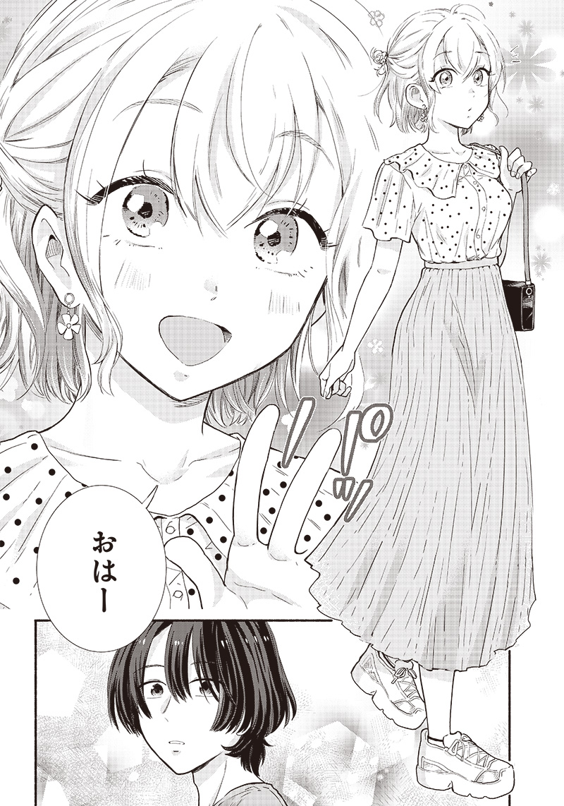 HEY, WANNA GO OUT WITH ME? MY CHILDHOOD FRIEND, A BEAUTIFUL GIRL, ASKED ME TO BE HER BOYFRIEND, AND I’VE STARTED A CAMOUFLAGE BO - raw - Chapter 7 - https://jpdd.ccdd.to/JPDD/heywannagooutwithmemychildhoodfriendabeautifulgirlaskedmetobeherboyfriendandivestartedacamouflageboyfriend/202255/lcrr1oru32r.jpg