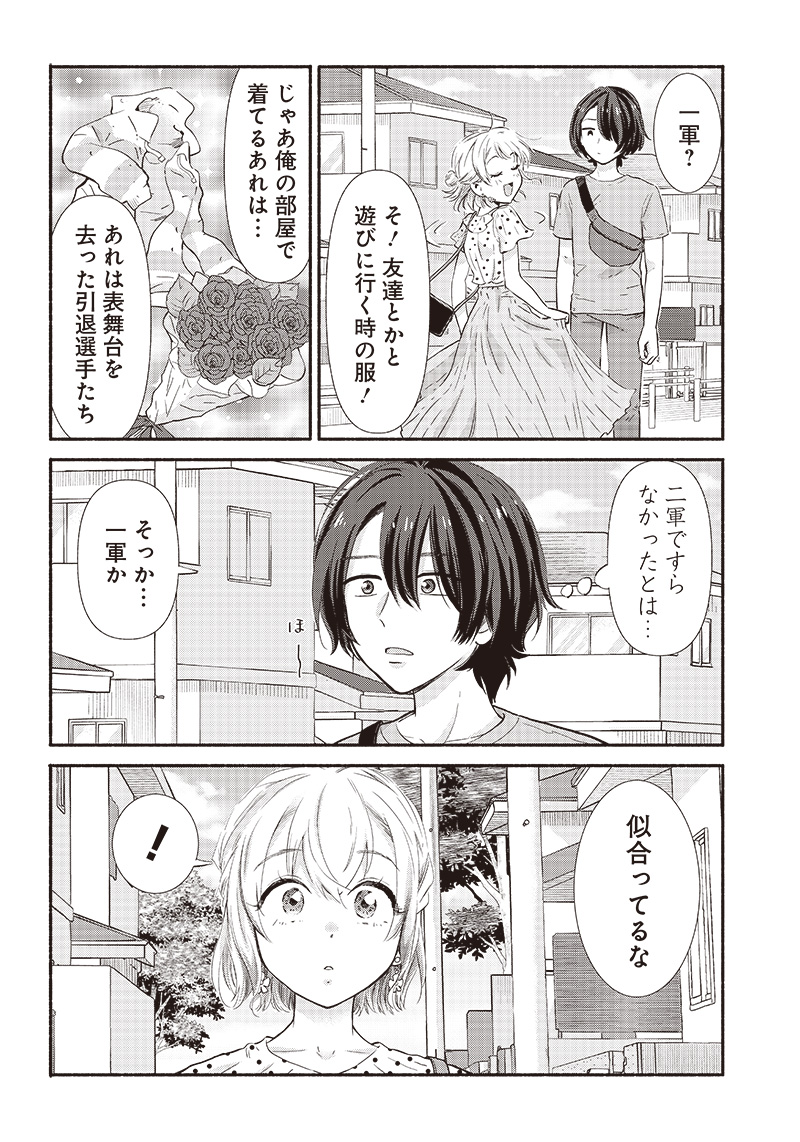 HEY, WANNA GO OUT WITH ME? MY CHILDHOOD FRIEND, A BEAUTIFUL GIRL, ASKED ME TO BE HER BOYFRIEND, AND I’VE STARTED A CAMOUFLAGE BO - raw - Chapter 7 - https://jpdd.ccdd.to/JPDD/heywannagooutwithmemychildhoodfriendabeautifulgirlaskedmetobeherboyfriendandivestartedacamouflageboyfriend/202255/nq2ld0niwen.jpg