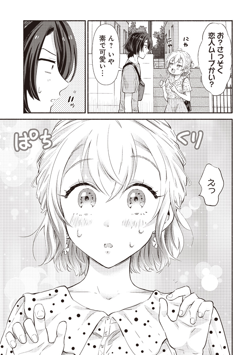 HEY, WANNA GO OUT WITH ME? MY CHILDHOOD FRIEND, A BEAUTIFUL GIRL, ASKED ME TO BE HER BOYFRIEND, AND I’VE STARTED A CAMOUFLAGE BO - raw - Chapter 7 - https://jpdd.ccdd.to/JPDD/heywannagooutwithmemychildhoodfriendabeautifulgirlaskedmetobeherboyfriendandivestartedacamouflageboyfriend/202255/rwk5z4vlt30.jpg