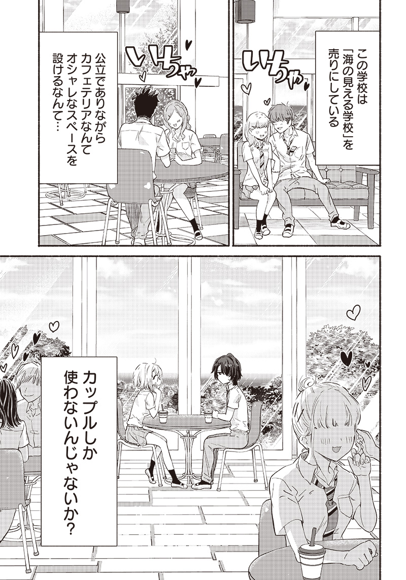 HEY, WANNA GO OUT WITH ME? MY CHILDHOOD FRIEND, A BEAUTIFUL GIRL, ASKED ME TO BE HER BOYFRIEND, AND I’VE STARTED A CAMOUFLAGE BO - raw - Chapter 7 - https://jpdd.ccdd.to/JPDD/heywannagooutwithmemychildhoodfriendabeautifulgirlaskedmetobeherboyfriendandivestartedacamouflageboyfriend/202255/scsyxloiczr.jpg