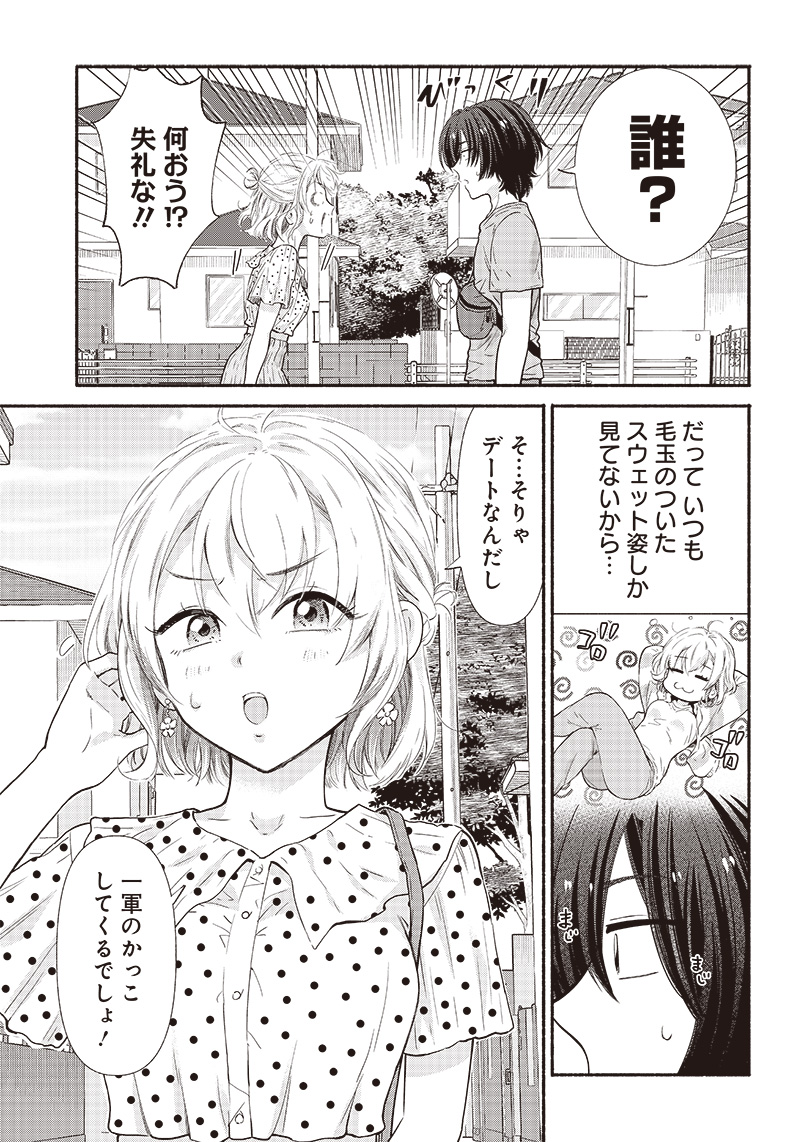 HEY, WANNA GO OUT WITH ME? MY CHILDHOOD FRIEND, A BEAUTIFUL GIRL, ASKED ME TO BE HER BOYFRIEND, AND I’VE STARTED A CAMOUFLAGE BO - raw - Chapter 7 - https://jpdd.ccdd.to/JPDD/heywannagooutwithmemychildhoodfriendabeautifulgirlaskedmetobeherboyfriendandivestartedacamouflageboyfriend/202255/thjfb2ay3ke.jpg