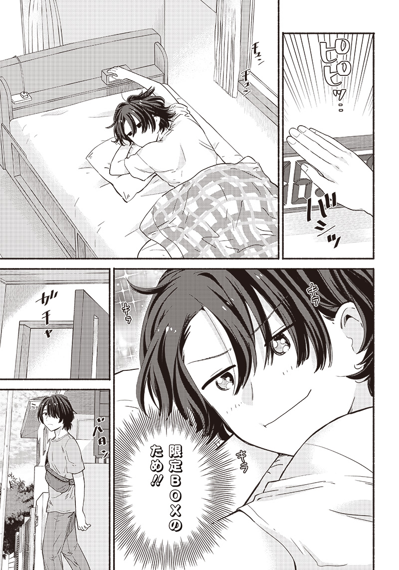 HEY, WANNA GO OUT WITH ME? MY CHILDHOOD FRIEND, A BEAUTIFUL GIRL, ASKED ME TO BE HER BOYFRIEND, AND I’VE STARTED A CAMOUFLAGE BO - raw - Chapter 7 - https://jpdd.ccdd.to/JPDD/heywannagooutwithmemychildhoodfriendabeautifulgirlaskedmetobeherboyfriendandivestartedacamouflageboyfriend/202255/veaxhu3vzvc.jpg