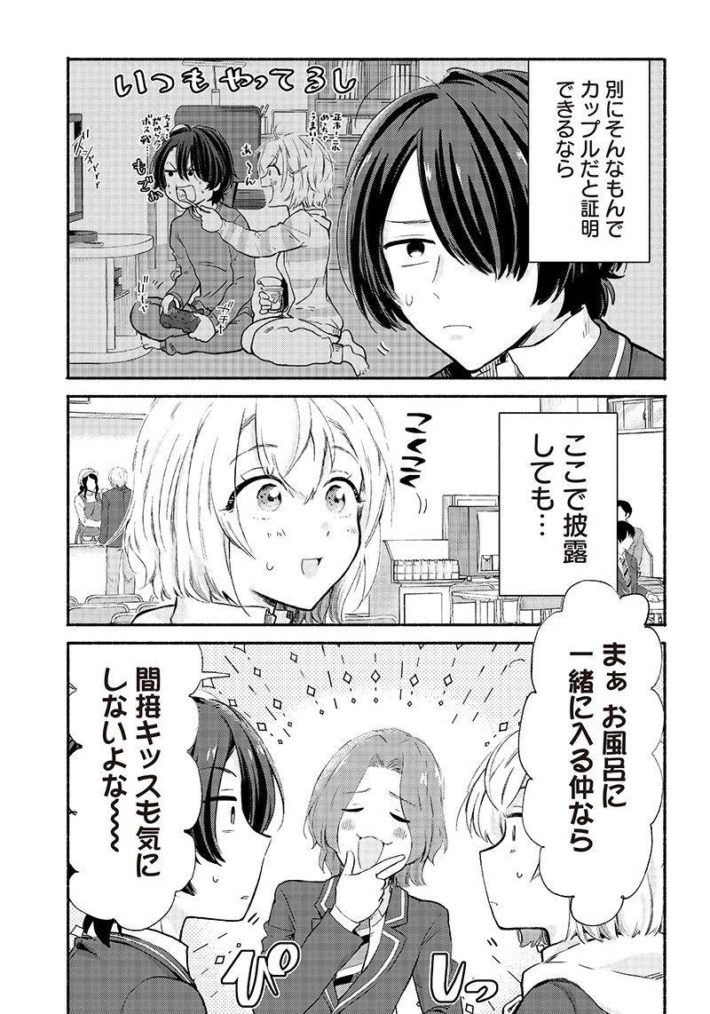 HEY, WANNA GO OUT WITH ME? MY CHILDHOOD FRIEND, A BEAUTIFUL GIRL, ASKED ME TO BE HER BOYFRIEND, AND I’VE STARTED A CAMOUFLAGE BO - raw - Chapter 6 - https://jpdd.ccdd.to/JPDD/heywannagooutwithmemychildhoodfriendabeautifulgirlaskedmetobeherboyfriendandivestartedacamouflageboyfriend/202256/02g5hrdksdh.jpg