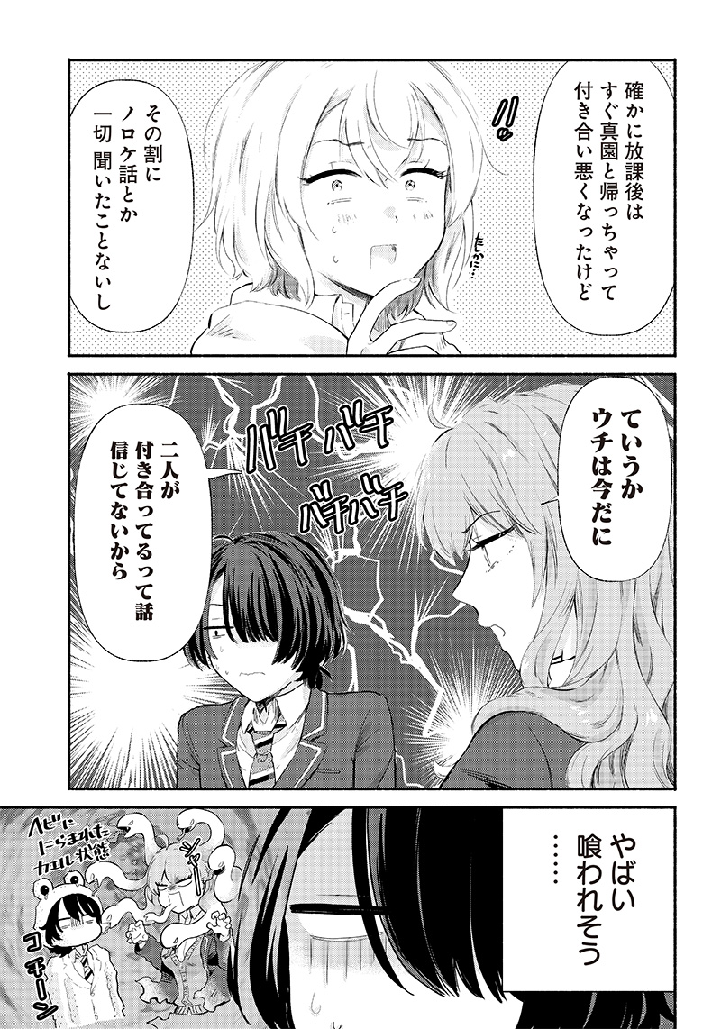 HEY, WANNA GO OUT WITH ME? MY CHILDHOOD FRIEND, A BEAUTIFUL GIRL, ASKED ME TO BE HER BOYFRIEND, AND I’VE STARTED A CAMOUFLAGE BO - raw - Chapter 6 - https://jpdd.ccdd.to/JPDD/heywannagooutwithmemychildhoodfriendabeautifulgirlaskedmetobeherboyfriendandivestartedacamouflageboyfriend/202256/0ho4njjlyf3.jpg