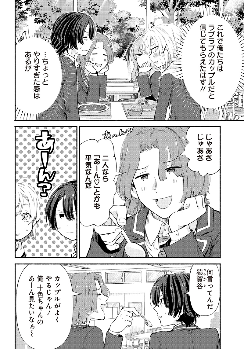 HEY, WANNA GO OUT WITH ME? MY CHILDHOOD FRIEND, A BEAUTIFUL GIRL, ASKED ME TO BE HER BOYFRIEND, AND I’VE STARTED A CAMOUFLAGE BO - raw - Chapter 6 - https://jpdd.ccdd.to/JPDD/heywannagooutwithmemychildhoodfriendabeautifulgirlaskedmetobeherboyfriendandivestartedacamouflageboyfriend/202256/1mcrecca3oz.jpg