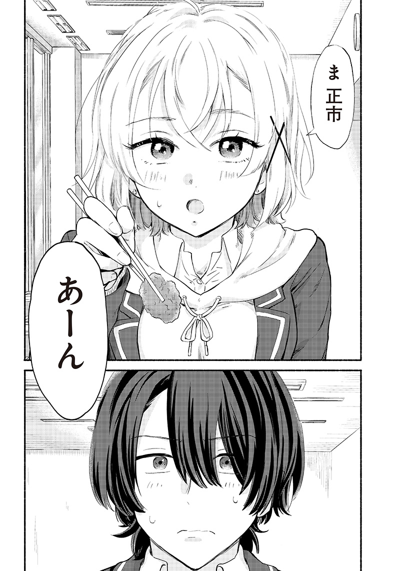 HEY, WANNA GO OUT WITH ME? MY CHILDHOOD FRIEND, A BEAUTIFUL GIRL, ASKED ME TO BE HER BOYFRIEND, AND I’VE STARTED A CAMOUFLAGE BO - raw - Chapter 6 - https://jpdd.ccdd.to/JPDD/heywannagooutwithmemychildhoodfriendabeautifulgirlaskedmetobeherboyfriendandivestartedacamouflageboyfriend/202256/1qwtjvfchkl.jpg