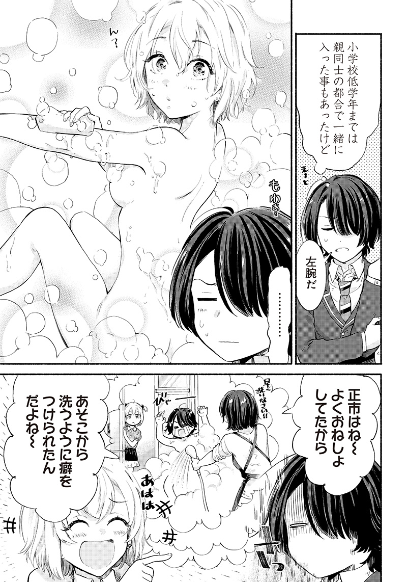 HEY, WANNA GO OUT WITH ME? MY CHILDHOOD FRIEND, A BEAUTIFUL GIRL, ASKED ME TO BE HER BOYFRIEND, AND I’VE STARTED A CAMOUFLAGE BO - raw - Chapter 6 - https://jpdd.ccdd.to/JPDD/heywannagooutwithmemychildhoodfriendabeautifulgirlaskedmetobeherboyfriendandivestartedacamouflageboyfriend/202256/44sjerdcos3.jpg
