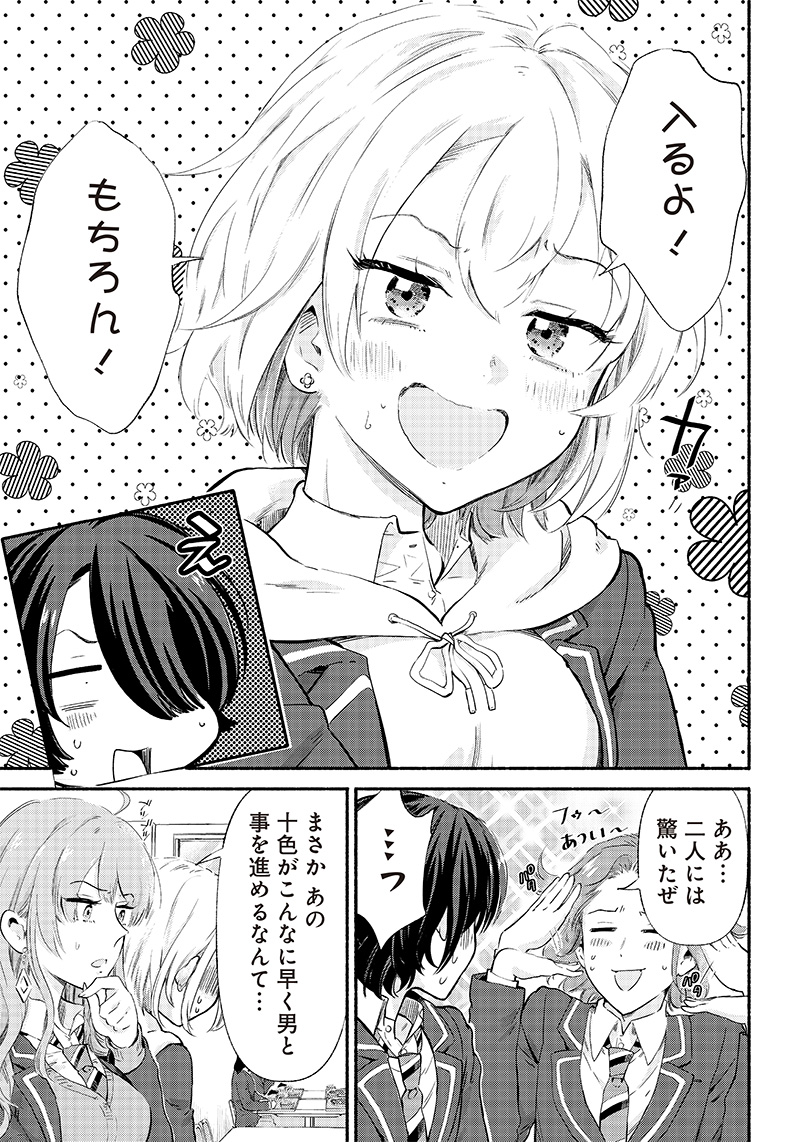 HEY, WANNA GO OUT WITH ME? MY CHILDHOOD FRIEND, A BEAUTIFUL GIRL, ASKED ME TO BE HER BOYFRIEND, AND I’VE STARTED A CAMOUFLAGE BO - raw - Chapter 6 - https://jpdd.ccdd.to/JPDD/heywannagooutwithmemychildhoodfriendabeautifulgirlaskedmetobeherboyfriendandivestartedacamouflageboyfriend/202256/a2nzl3aqx5k.jpg
