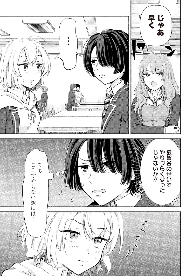 HEY, WANNA GO OUT WITH ME? MY CHILDHOOD FRIEND, A BEAUTIFUL GIRL, ASKED ME TO BE HER BOYFRIEND, AND I’VE STARTED A CAMOUFLAGE BO - raw - Chapter 6 - https://jpdd.ccdd.to/JPDD/heywannagooutwithmemychildhoodfriendabeautifulgirlaskedmetobeherboyfriendandivestartedacamouflageboyfriend/202256/f2khzdrftxq.jpg