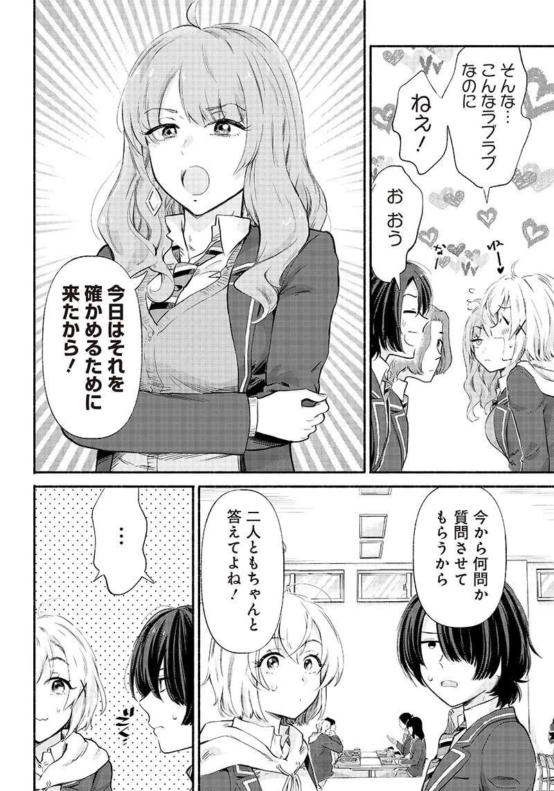 HEY, WANNA GO OUT WITH ME? MY CHILDHOOD FRIEND, A BEAUTIFUL GIRL, ASKED ME TO BE HER BOYFRIEND, AND I’VE STARTED A CAMOUFLAGE BO - raw - Chapter 6 - https://jpdd.ccdd.to/JPDD/heywannagooutwithmemychildhoodfriendabeautifulgirlaskedmetobeherboyfriendandivestartedacamouflageboyfriend/202256/fwqzwop1h1q.jpg