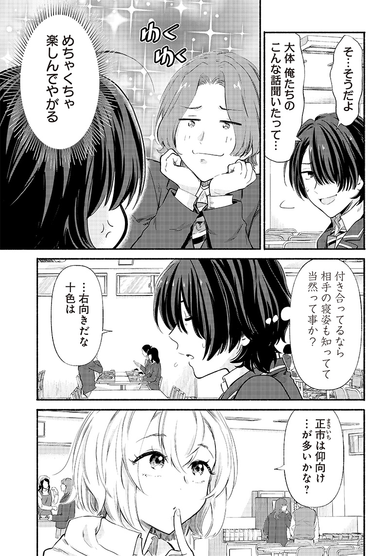 HEY, WANNA GO OUT WITH ME? MY CHILDHOOD FRIEND, A BEAUTIFUL GIRL, ASKED ME TO BE HER BOYFRIEND, AND I’VE STARTED A CAMOUFLAGE BO - raw - Chapter 6 - https://jpdd.ccdd.to/JPDD/heywannagooutwithmemychildhoodfriendabeautifulgirlaskedmetobeherboyfriendandivestartedacamouflageboyfriend/202256/m0xptnje3h1.jpg