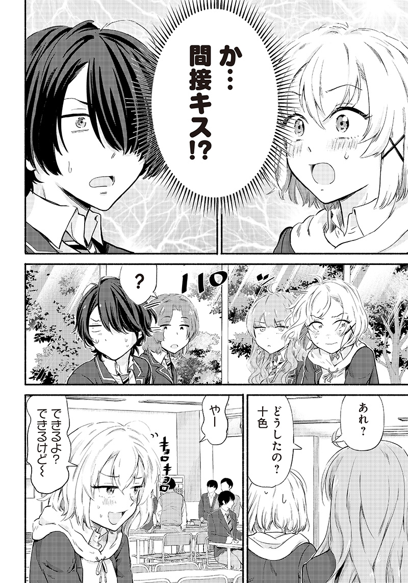 HEY, WANNA GO OUT WITH ME? MY CHILDHOOD FRIEND, A BEAUTIFUL GIRL, ASKED ME TO BE HER BOYFRIEND, AND I’VE STARTED A CAMOUFLAGE BO - raw - Chapter 6 - https://jpdd.ccdd.to/JPDD/heywannagooutwithmemychildhoodfriendabeautifulgirlaskedmetobeherboyfriendandivestartedacamouflageboyfriend/202256/mpjckva1wsk.jpg