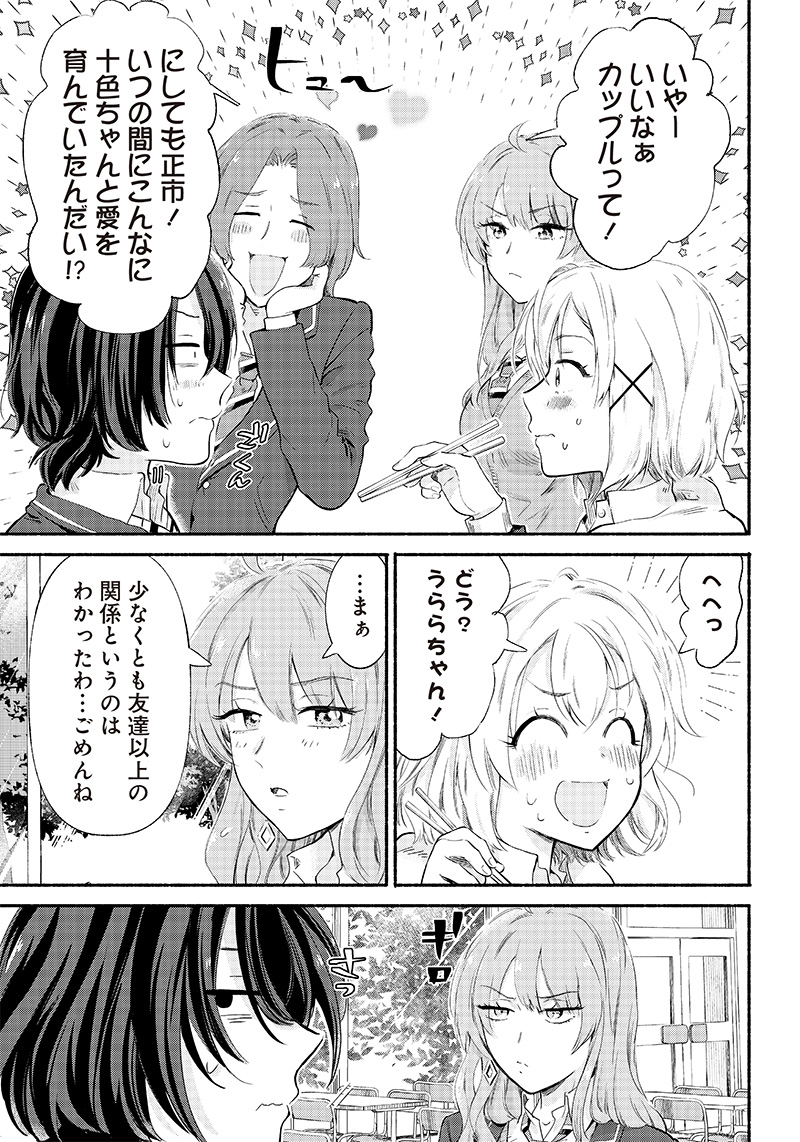 HEY, WANNA GO OUT WITH ME? MY CHILDHOOD FRIEND, A BEAUTIFUL GIRL, ASKED ME TO BE HER BOYFRIEND, AND I’VE STARTED A CAMOUFLAGE BO - raw - Chapter 6 - https://jpdd.ccdd.to/JPDD/heywannagooutwithmemychildhoodfriendabeautifulgirlaskedmetobeherboyfriendandivestartedacamouflageboyfriend/202256/nxhof20lkts.jpg
